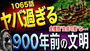 ある可能性が完全に潰えました【ワンピース ネタバレ】