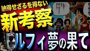 “青色の星”で何よりも重要な悪魔の実【ワンピース ネタバレ】