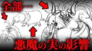 空白の100年に存在したシクシクの実の前任者が全ての元凶だった！？【 ワンピース 考察 1067話 最新 伏線 】※ ネタバレ 注意