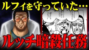 黄猿＝革命軍の伏線だらけ。「どっちつかずの正義」の本当の意味がヤバすぎる。【 ワンピース 1069話 最新話 考察 】 ※ジャンプ ネタバレ 注意