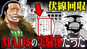 元女性はミスリード！イワンコフが握るクロコダイル「弱み」の正体が最新話につながる！【 ワンピース 1069話 最新話 考察 】 ※ジャンプ ネタバレ 注意