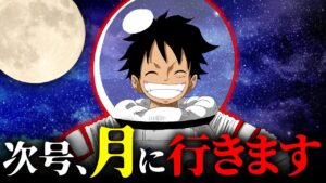 黄猿の本当の作戦がヤバすぎた！！革命軍がエッグヘッドに乱入してくる！？【 ワンピース 最新 1070話 深掘り 考察 伏線 】※ ネタバレ 注意