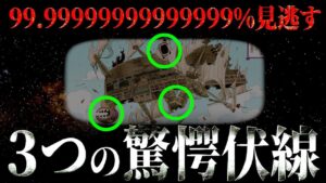 220話“海底散歩”に仕掛けられた伏線がヤバすぎる件【ワンピース ネタバレ】【ワンピース 考察】