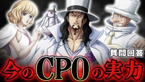 【 ワンピース 】ルッチの六王銃は○○色の覇気!? 今のCP0の実力がヤバい…!? ※ジャンプ最新1068話ネタバレ注意 考察