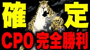 CP0が"セラフィム"を全回収…!!?最終決戦は元七武海VSセラフィムになる決定的証拠が…【ワンピース考察】