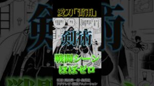 黒ひげ海賊団NO2のシリュウが最強すぎる【ワンピース考察 まとめ ネタバレ】#shorts