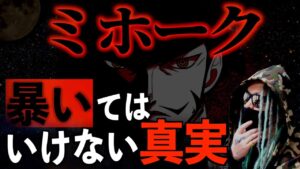 ONE PIECE史上“最大の裏切り”【ワンピース ネタバレ】