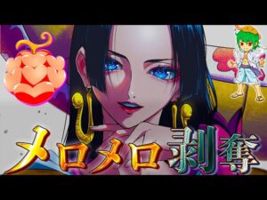 【ONE PIECE】もし"黒ひげ"が"ハンコック"から｢メロメロの実｣を剥奪していたら◯◯◯だった...※ネタバレ注意【やまちゃん。】