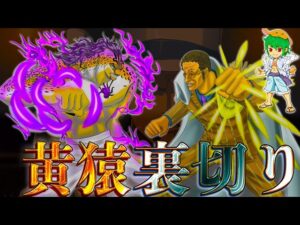 "SWORD"黄猿はルフィを救う..."覚醒"ルッチvs"裏切り"黄猿が勃発へ...※ネタバレ注意【ONE PIECE 1069話】【やまちゃん。】