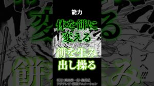 最終章で大活躍するシャーロット・カタクリがヤバい!!!!【ワンピース考察 まとめ ネタバレ】#short