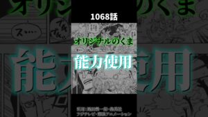 ベガパンクは全ての悪魔の実を作ることができる...【ワンピース考察 まとめ ネタバレ】