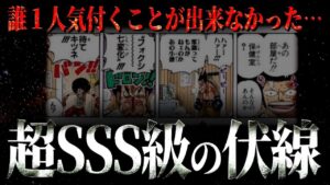 このシーン…チョッパーの正体が描かれてます。【ワンピース ネタバレ】【ワンピース 考察】