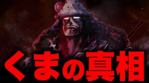 【覚えているか...】バーソロミュー・くまが「フランキーとはずいぶん違う」と発言した意味とは…【ワンピース考察】