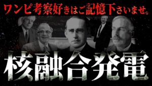 これを知ってなきゃ置いてかれます。【ワンピース ネタバレ】【ワンピース 考察】