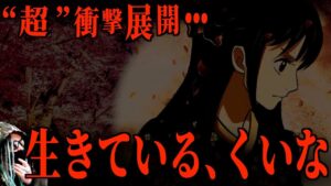 “特大ヒント”が投下されました。【ワンピース ネタバレ】