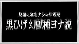 大バズり中の“黒ひげ新説”をイッキ見。【ワンピース ネタバレ】【ワンピース 考察】