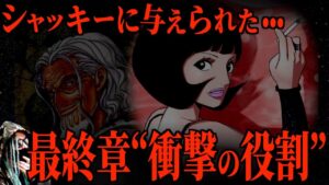 再びガープと敵対？共闘？ついに動き出す“元女帝シャクヤク”【ワンピース ネタバレ】