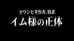 尾田先生ごめんなさい。【ワンピース ネタバレ】【ワンピース 考察】
