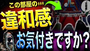 とんでもない角度から“イム様の正体”の答えが・・・【ワンピース ネタバレ】
