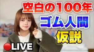 【ワンピースネタバレ】質問に全て答える