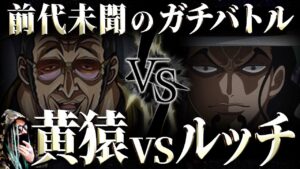 黄猿に与えられた“真の役割”とは・・・【ワンピース ネタバレ】