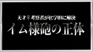 ワンピース最終章の数々の謎を解決。圧倒的納得度の考察をイッキ見。【ワンピース ネタバレ】【ワンピース 考察】