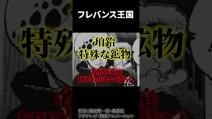 黒ひげと交戦中のローがヤバすぎる。【ワンピース考察 まとめ ネタバレ】