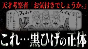 「なぜターバン？」「なぜ３つ首？」「フェイントって？」尾田先生が仕掛けた天才的伏線を紐解く。【ワンピース ネタバレ】【ワンピース 考察】