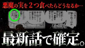 ベガパンクの言葉でようやく全てが判明しました。【ワンピース ネタバレ】【ワンピース 考察】