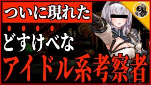【必見】ワンピース考察界に“激ヤバ”考察者が誕生。【ワンピース ネタ】【ワンピース ネタバレ】