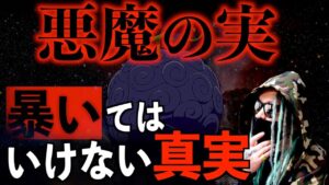 やはり仮説は正しかった!?悪魔の実の“真実”とは・・・【ワンピース ネタバレ】