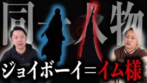 【衝撃考察】誰も予想できなかったイム様の正体【レイブントラッシュコラボ】【ワンピース考察】