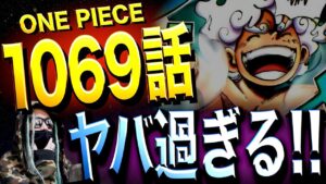 大きな謎が１つ明かされてしまいました。【ワンピース ネタバレ】