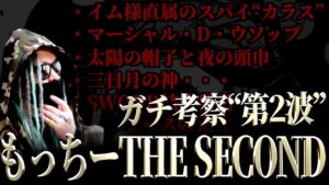 決意を固めた男が動き出します。【ワンピース ネタバレ】