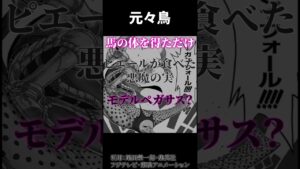 遂に明らかになるヒトヒトの実の真実とは...!!?【ワンピース考察 まとめ ネタバレ】