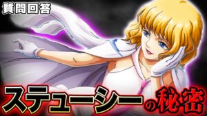 【 ワンピース 】ステューシーの正体がヤバい…!? 年齢に隠された秘密とは…？※ジャンプ最新1070話ネタバレ注意 考察 質問回答