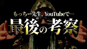 最後の考察はコレです。【ワンピース ネタバレ】【ワンピース　1071話】