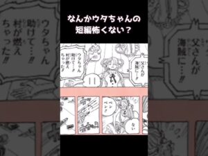 最新話 ワンピース 1072話 ネタバレ 日本語 フル 100% raw Full one piece Episode Chapter Raw full ONE PIECE 1072の考察