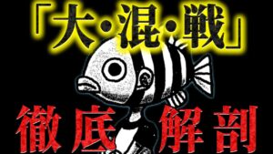 【予想外の戦闘】まさかの2人！？最終章でぶつかる誰も予想しなかったマッチアップとは… 【ワンピース ネタバレ 最新話 巨大な戦い 考察】