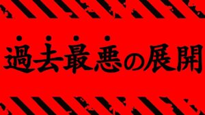 【呪術廻戦】最新211話 もう無理ぃ..やめてくれぇぇぇぇ【※ネタバレ考察注意】