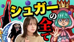 【ワンピースネタバレ】マジで分かっちゃいました。59