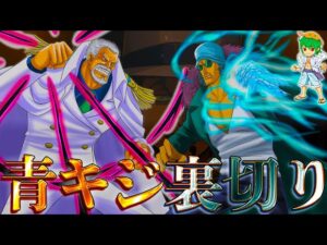 【衝撃】"青雉"クザンはガープを殺害...クザンは完全に"闇堕ち"＆シリュウの介入...※考察&ネタバレ注意【ONE PIECE】【やまちゃん。】