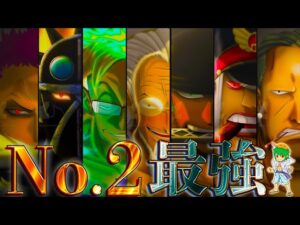 【ONE PIECE】"副船長"最強No.1キャラは◯◯！！"No.2"最強キャラクターランキング！！※ネタバレ注意【やまちゃん】