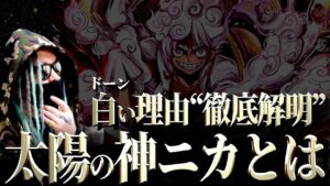“黒ひげvsマゼラン戦”に隠されていたとんでもない真実【ワンピース ネタバレ】