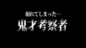 “天才”を超える“鬼才”が現れました。【ワンピース ネタバレ】【ワンピース 考察】
