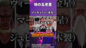 遂に現れた五老星の正体がヤバい...!!?【ワンピース考察 まとめ ネタバレ】