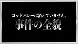 ゴッドバレー事件を全て解決。圧倒的納得度の考察をイッキ見。【ワンピース ネタバレ】【ワンピース 考察】