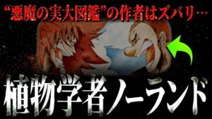 尾田先生ごめんなさい。【ワンピース ネタバレ】【ワンピース 考察】