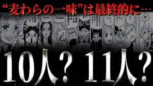 夢の果てにとんでもない仕掛けが施されています。【ワンピース ネタバレ】【ワンピース 考察】