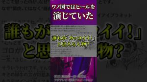緑牛がエッグヘッドにいる!!?【ワンピース考察 まとめ ネタバレ】